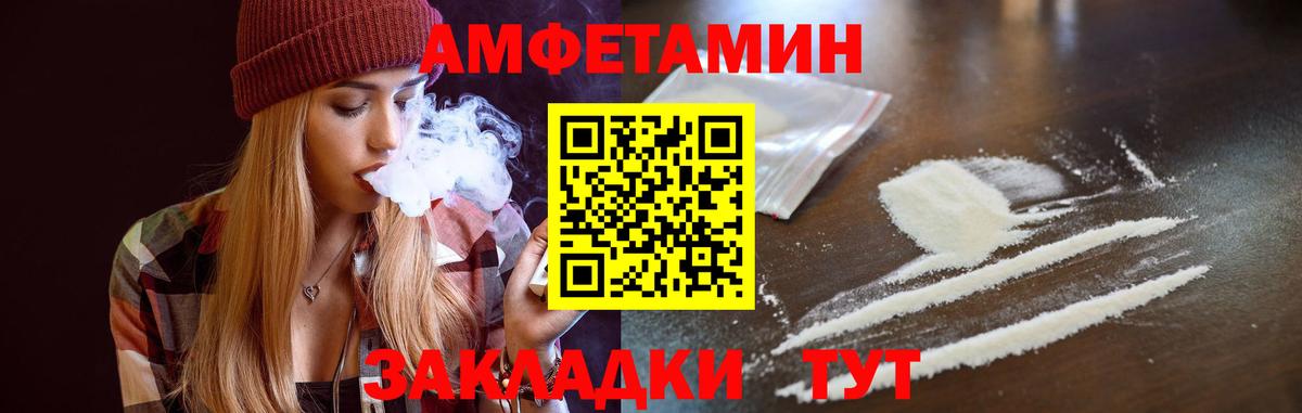 АМФЕТАМИН Розовый  Amphetamine  Торжок 