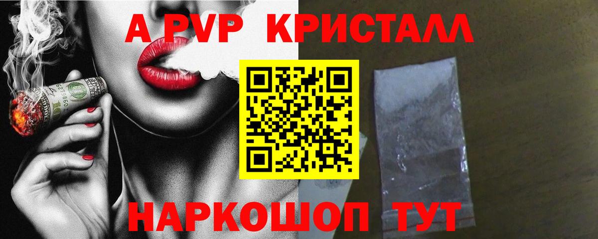 A-PVP СК Торжок