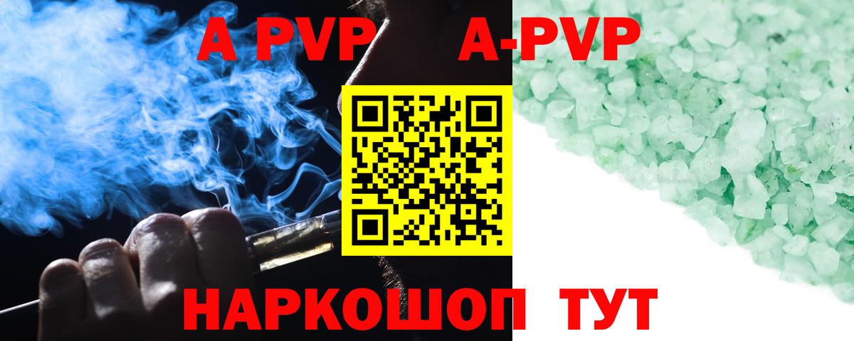 Alpha-PVP крисы CK  A-PVP крисы CK  Alpha-PVP  Alpha-PVP крисы CK  Торжок 