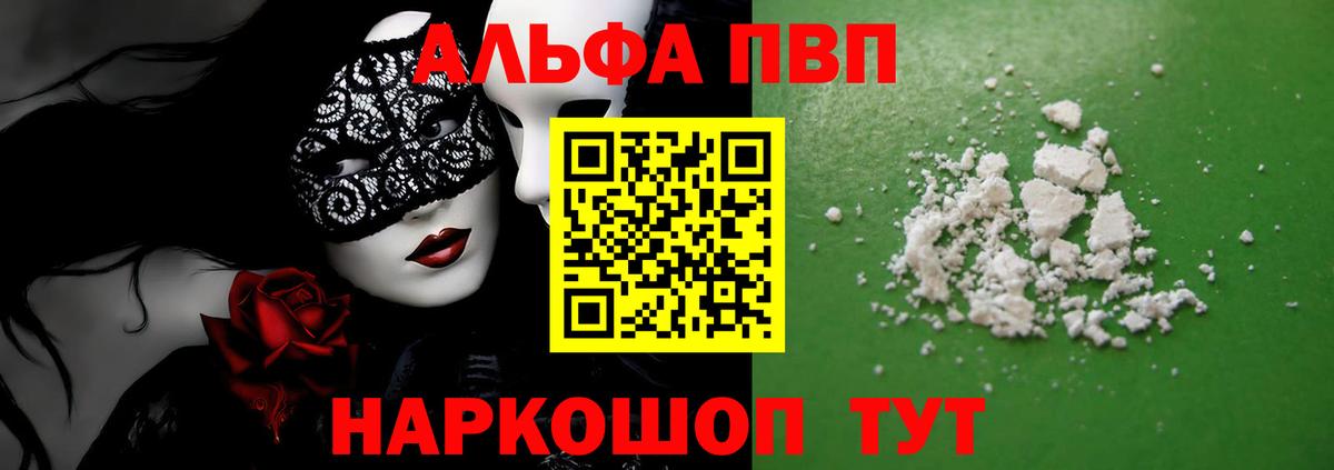 Торжок  Alpha PVP кристаллы  наркота  Вход с VPN  А ПВП СК 