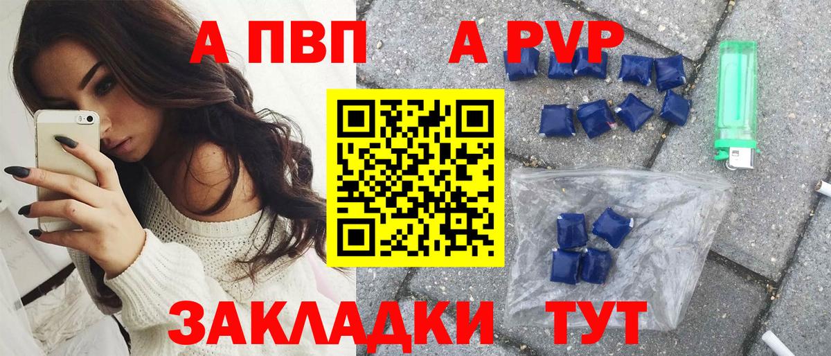 А ПВП мука Торжок