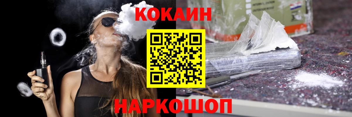КОКАИН Колумбийский Торжок