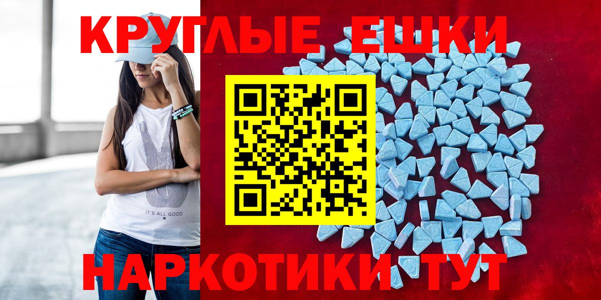 ЭКСТАЗИ 300 mg  Вход с VPN  mega   Торжок 
