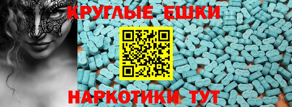 Экстази MDMA  ЭКСТАЗИ TESLA  Экстази  Торжок 