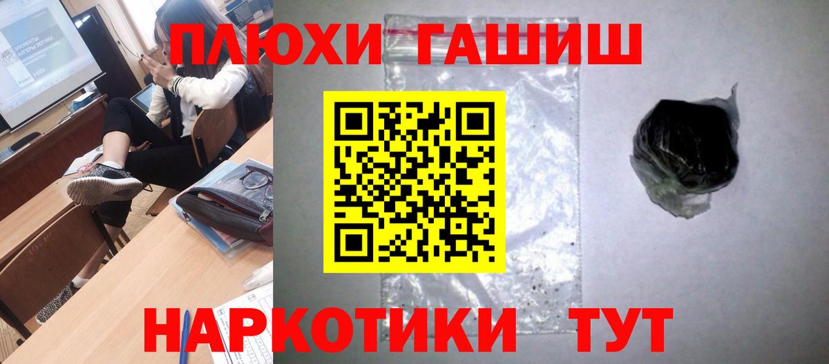 ГАШ Cannabis  Торжок  ГАШИШ Изолятор 