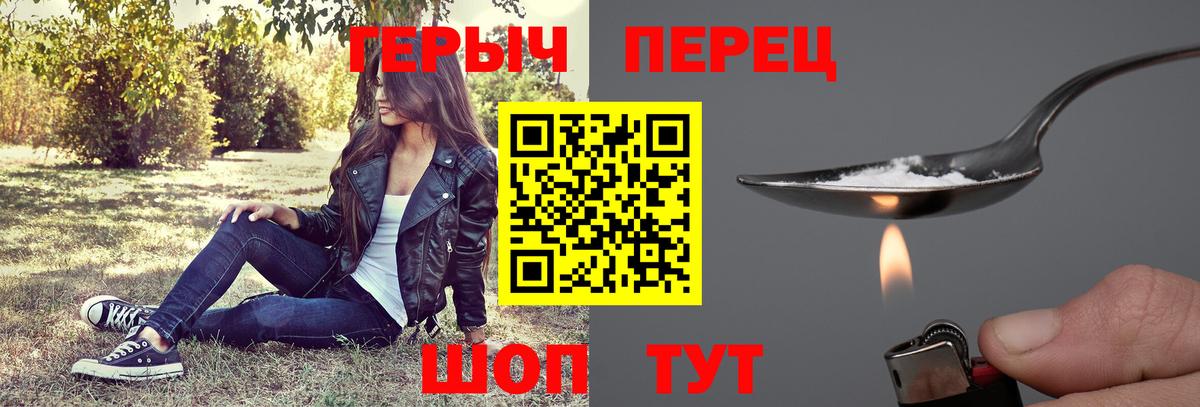 Героин VHQ Торжок