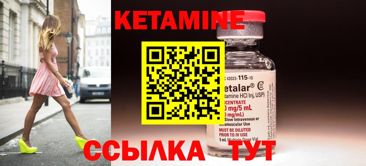 Кетамин VHQ  Вход с VPN  КЕТАМИН ketamine  мега tor  маркетплейс наркотические препараты  Торжок 