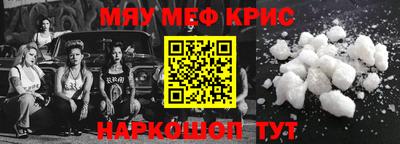 мефедрон Апшеронск