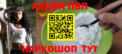 мефедрон Апшеронск