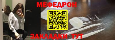 меф VHQ Партизанск