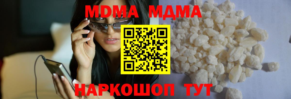 МДМА молли  МДМА  MDMA молли  Торжок 
