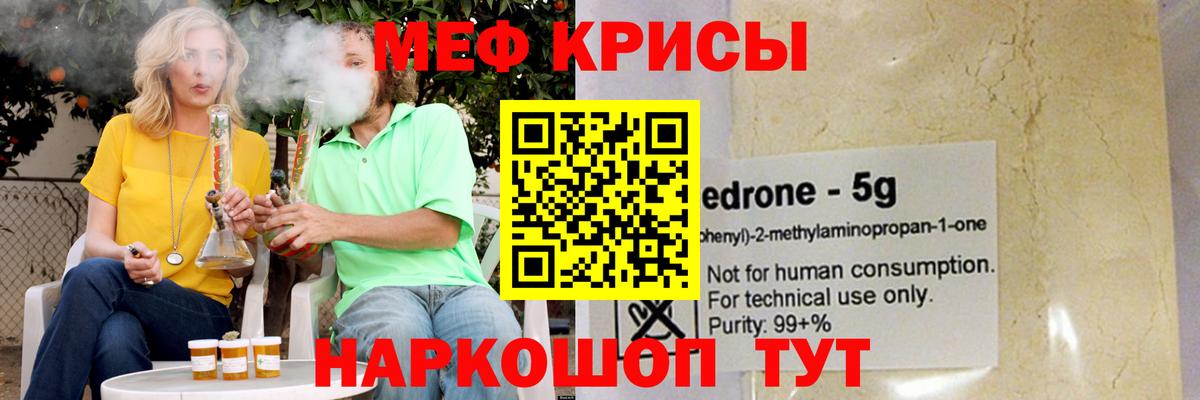 Меф  Мефедрон  МЕФ мяу мяу  Торжок  МЯУ-МЯУ мяу мяу 