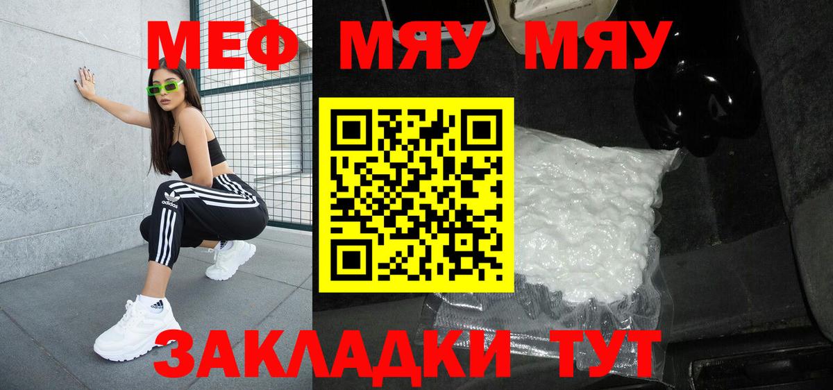 Меф мяу мяу  МЕФ мяу мяу  Вход с VPN  хочу   Торжок  МЕФ 