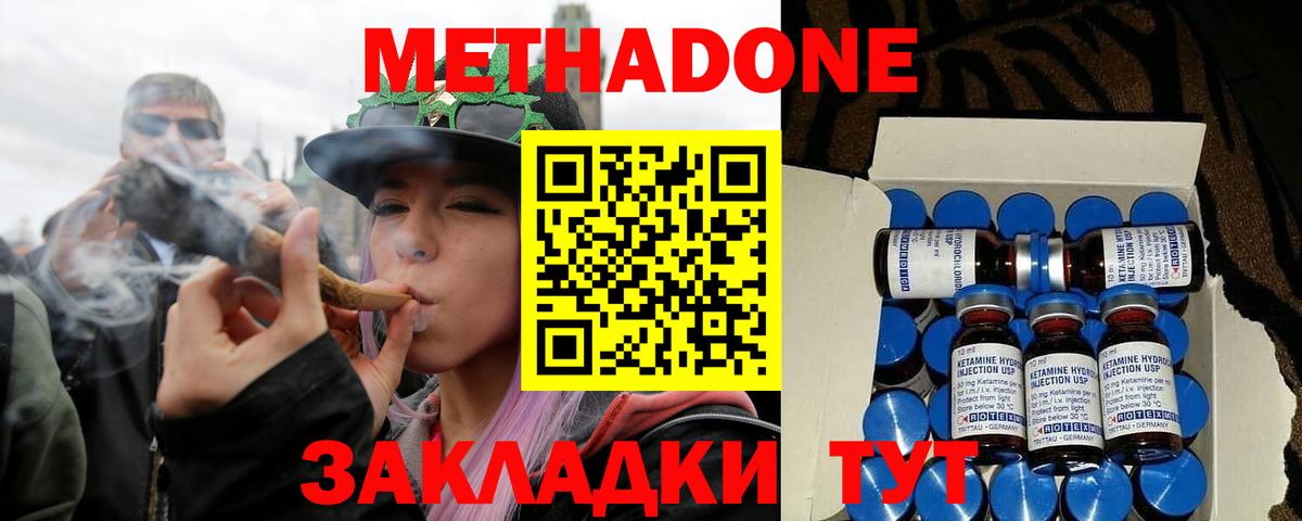 Торжок  shop телеграм  МЕТАДОН VHQ  Вход с VPN  МЕТАДОН VHQ 