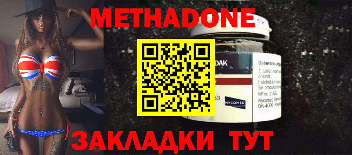 МЕТАДОН мёд  Торжок 