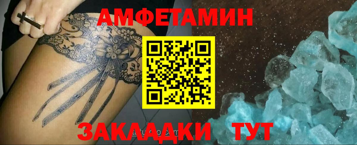 Метамфетамин Methamphetamine Торжок