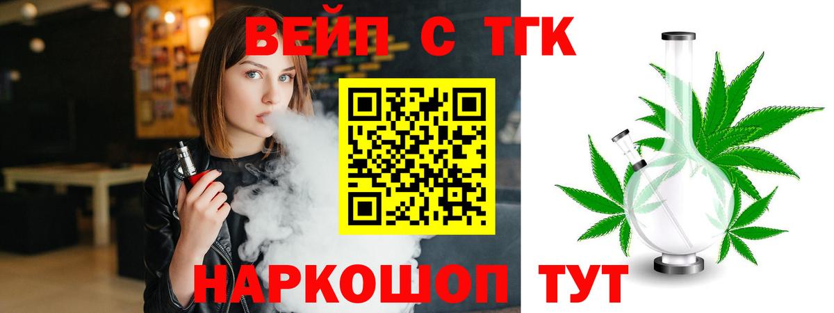Торжок  Дистиллят ТГК гашишное масло  ТГК жижа  Вход с VPN 