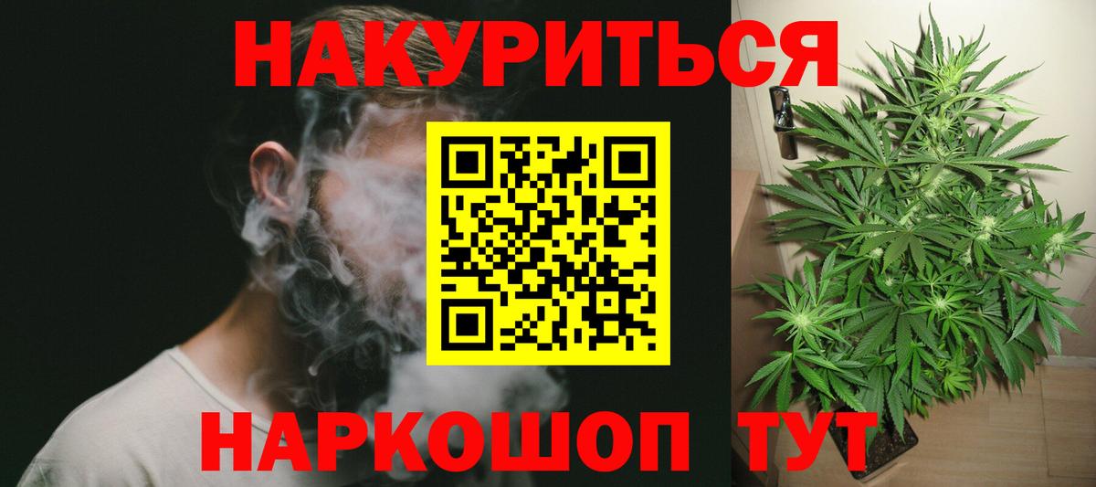 Шишки марихуана SATIVA & INDICA  Бошки Шишки MAZAR  Каннабис VHQ  Торжок 