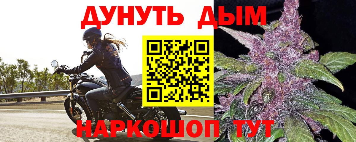 МАРИХУАНА OG Kush  Вход с VPN  Шишки марихуана AK-47  Торжок  Каннабис сатива 